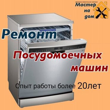 ремонт диспенсера для воды: Опыт работы более 20лет.Гарантия.Запчасти