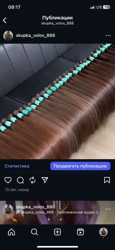 золотое кольцо бу: Чачка арналган аксессуар, Жасалма чач, Балдага