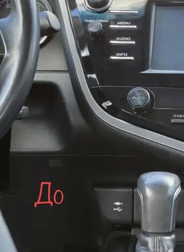 Другие детали салона: Комплект для переделки под Push Start Пуш старт Камри 70 — 2