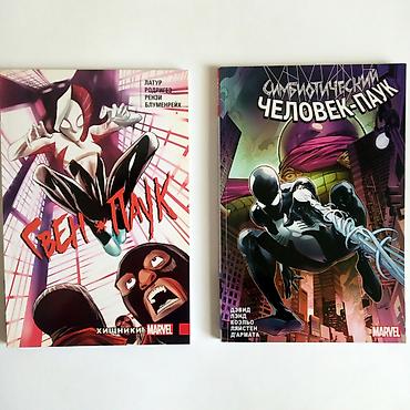 Книги и журналы: ❗Читайте описание. Комиксы MARVEL. В наличии: Веном: Тёмное начало — 4