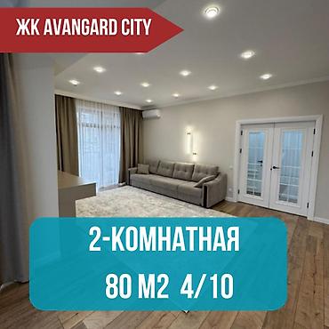 180: 2 комнаты, 80 м², Асанбай мкр Элитка, 4 этаж, Евроремонт — 1