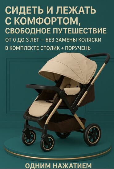 дордой коляска: Коляска, цвет - Коричневый