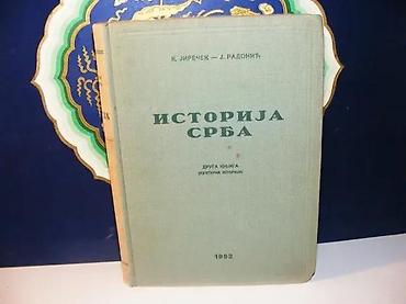 tipke: Istorija srba jiriček-radonićdruga knjiga1952naučna knjigatvrd — 1