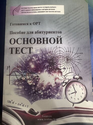 гдз русский язык 2 класс даувальдер качигулова гдз ответы упражнения 26: Продам книги по подготовке к ОРТ все по 150 сом история кыргызстана