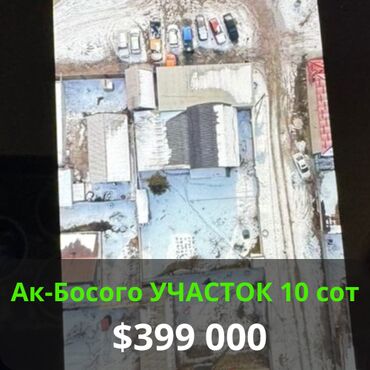 Продажа участков: 10 соток, Красная книга, Тех паспорт