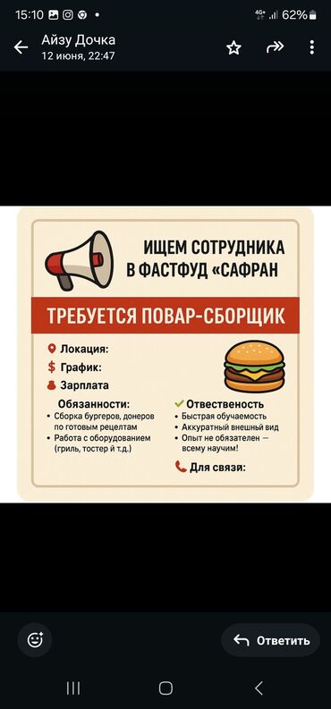 кафель напольный: Требуется Сборщик заказов фаст-фуд заведения