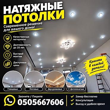 травертин штукатурка: Натяжной потолок Глянцевое, Матовое, 3D потолки Гарантия, Бесплатная консультация, Бесплатный замер — 1