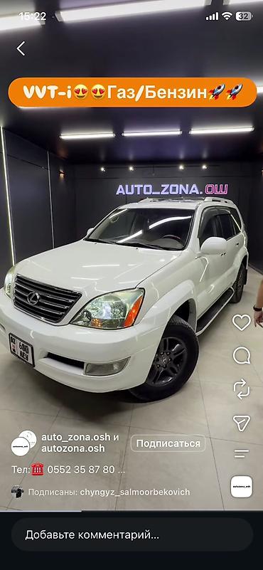 б ют: Lexus GX: 2005 г., Автомат, Бензин, Внедорожник — 4