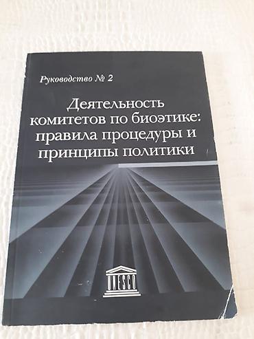 Digər kitablar və jurnallar: Kitablar. Чтобы посмотреть все мои обьявления,нажмите на имя продавца — 4