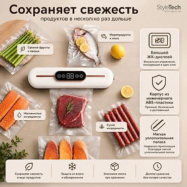 вакумный аппарат: Вакуумный упаковщик HALEY Сохраняйте свежесть продуктов в несколько — 1