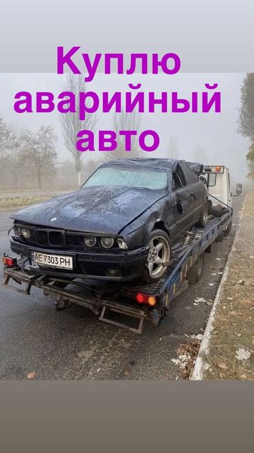 Другое: Аварийный битый машина алабыз скупка аварийный авто куплю авто