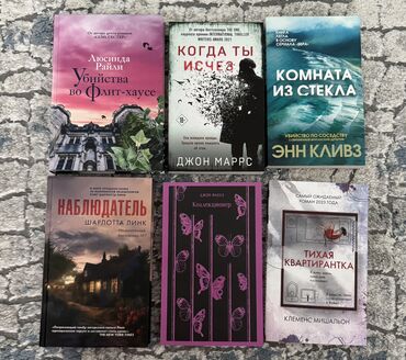 Художественная литература: На русском языке, Новый, Самовывоз, Платная доставка