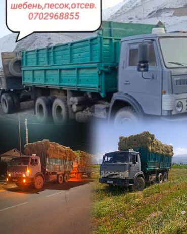 Грузовики: Грузовик, Камаз, Стандарт, 7 т, Б/у — 19