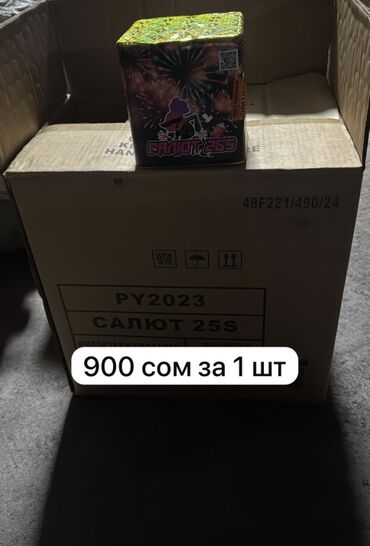 Салюты и эффекты: Обращаться по Вацаппу для подробной информации Вацапп цены оптовые — 10