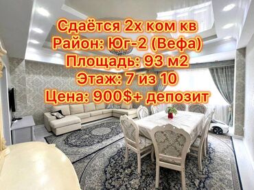 квартира на долгий срок: 2 бөлмө, Кыймылсыз мүлк агенттиги, Чогуу жашоосу жок, Толугу менен эмереги бар
