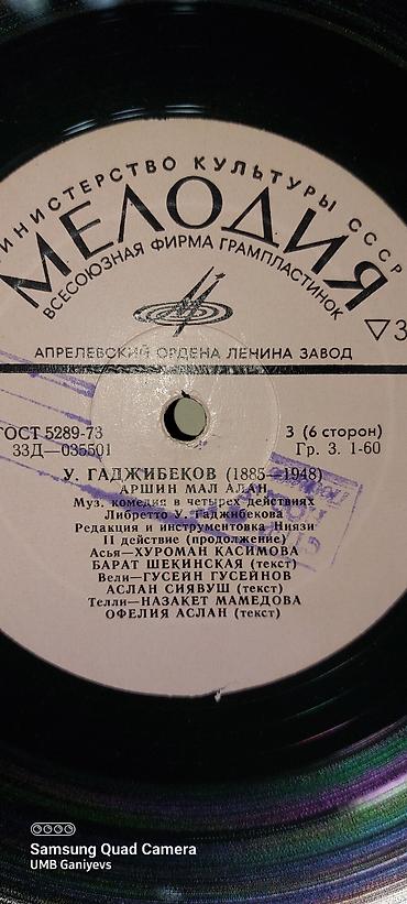 Vinil vallar: Arşın Malalan. Əla vəziyyətdə. Çox az oxudulub. 3 plastinkadan — 4