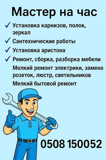 установка канализации в частном доме цена: Сантехниканы орнотуу жана алмаштыруу 1 жылдан аз тажрыйба