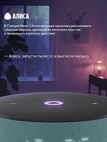 калонкии: Яндекс Станция Мини 3 с часами - умная колонка для дома с голосовым — 10