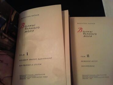 Digər kitablar və jurnallar: Книги. Чтобы посмотреть все мои обьявления, нажмите на имя продавца — 12