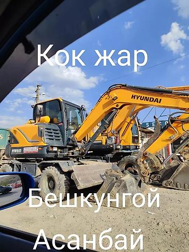 Транспорт: Экскаватор — 3