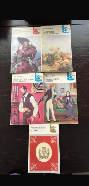 Bədii ədəbiyyat: Все книги из серии «Классики и современники» по 3 маната М.А. Шолохов — 3