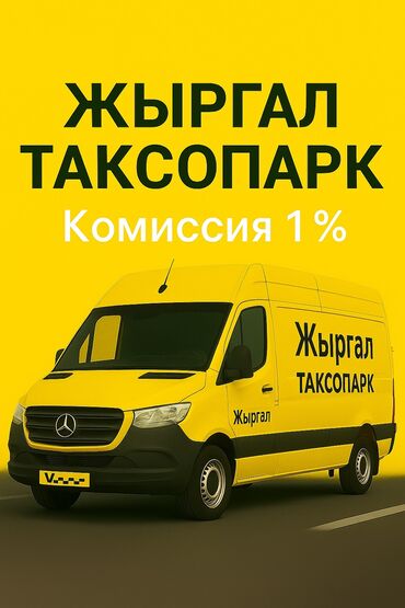 водитель со своим авто работа: Требуется Водитель такси - С личным транспортом, Премии, Старше 18 лет