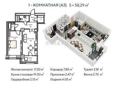 1 ком квартиры продаю: 1 комната, 58 м², Элитка, 8 этаж, ПСО (под самоотделку)