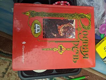 Математика: Продаю учебники для школы 4 класс, математиматика, русский, родная — 4