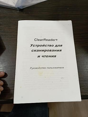 e book: Optelec ClearReader+ — портативное устройство для сканирования и — 3