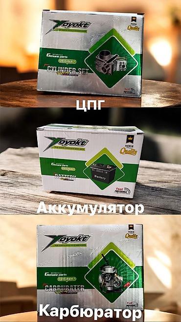 Аккумулятор Новый, Самовывоз at lalafo.kg Аккумулятор Новый, Самовывоз