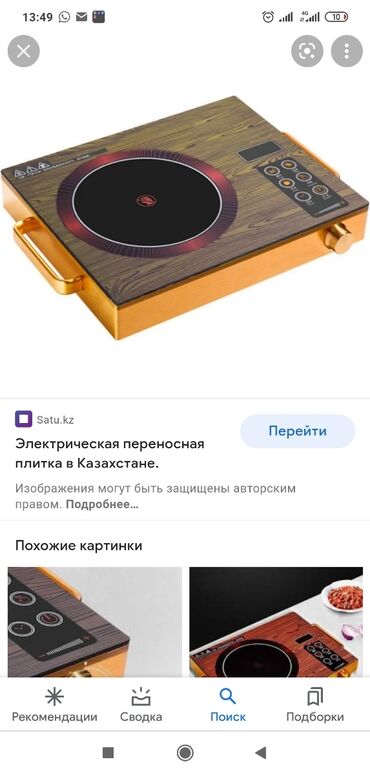 сенсорная плитка: Жаңы