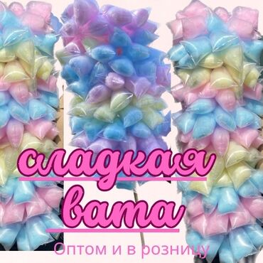 плавки шорты: Сладкая вата Таттуу кебез Оптом и в розницу Дүң жана чекен баада