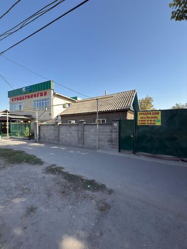 аренда дом бишкек: 🏡 Продается дом под бизнес на центральной трассе! 📍 Адрес: г. Бишкек