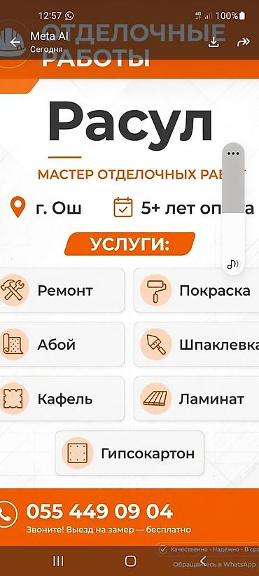 3-5 лет опыта