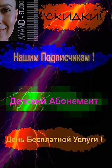 fl studio: AVAND-Studio предлагает: Запись Вокала - песни на торжества — 2
