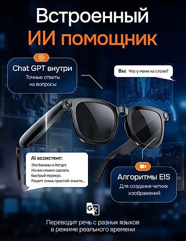 стекла для планшетов ultimate ears: Умные смарт-очки M02 Ultra: Камера 4K + AI-помощник Ключевые — 5