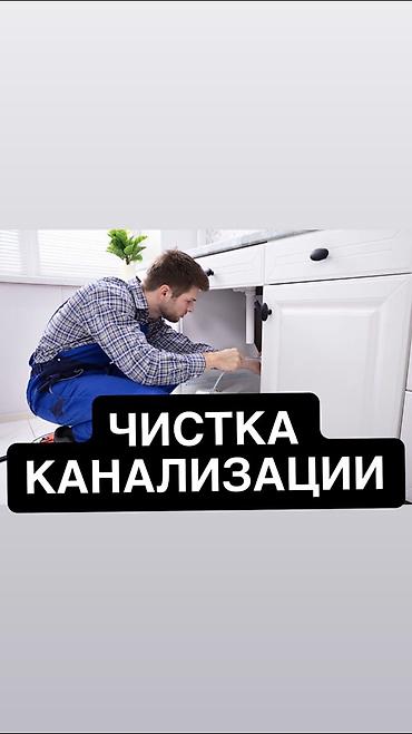 Резюме: Сантехник. Больше 6 лет опыта — 1