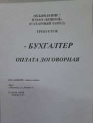 ош официант: Другие специальности