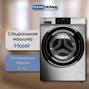 стиральная машина haier: Стиральная машина Haier, Новый, Автомат, До 6 кг, Полноразмерная