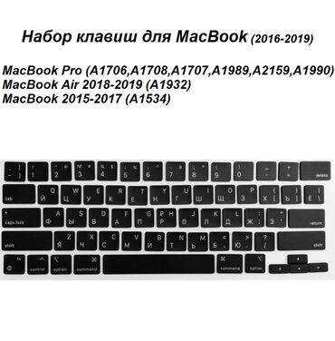 ремонт macbook: Клавиатура