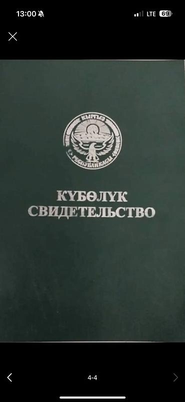 токмок кун чыгыш: 2018 соток — 1