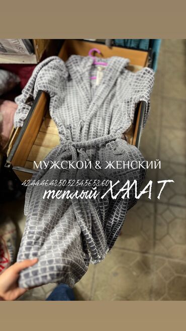 Домашние костюмы: Эти всего лишь часть наших ассортиментов ✨ в наличии широкий — 1