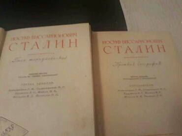 купля продажа антиквариата: Старинные книги(1928-1951г.). Чтобы посмотреть все мои обьявления