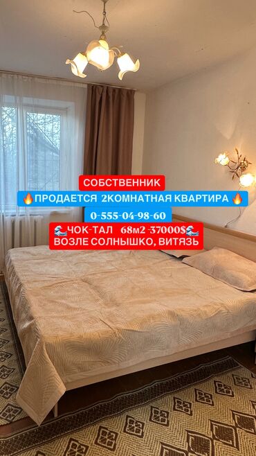 село беловодский: 2 комнаты, 68 м², Индивидуалка, 1 этаж, Косметический ремонт