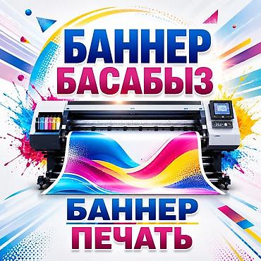 промо: | Баннеры, | Разработка дизайна — 1