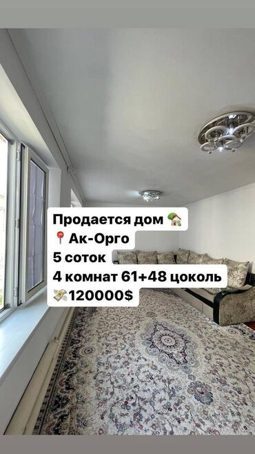 посевная земля: Дом, 120 м², 4 комнаты, Агентство недвижимости, Евроремонт