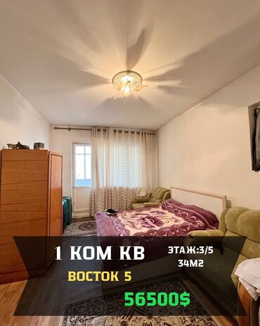 Продажа квартир: 1 комната, 38 м², 105 серия, 3 этаж, Косметический ремонт