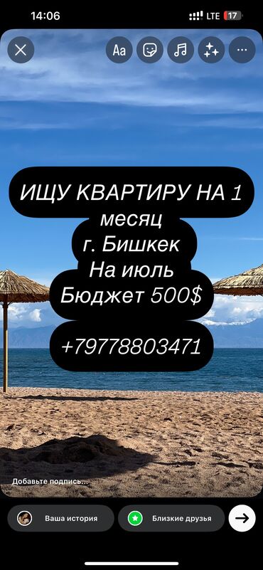 1 комнатная квартира на сутки в оше: 2 комнаты, 50 м², С мебелью