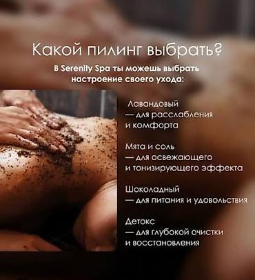 Массаж: Массаж | Лечебный массаж | С выездом на дом, Консультация — 3