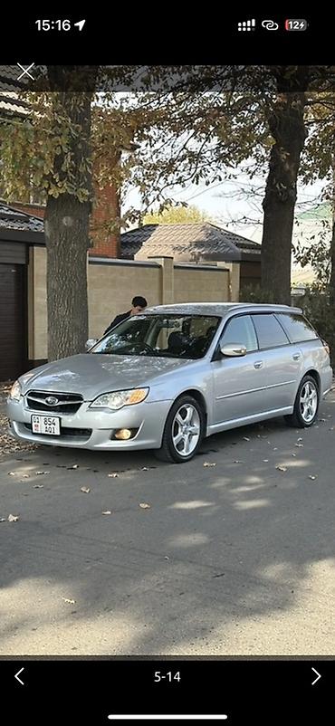 Subaru: Subaru Legacy: 2006 г., 2 л, Типтроник, Бензин, Универсал — 8